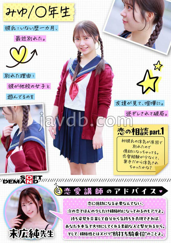 マジックミラー号 保健体育の課外授業 現役女子○生の目の前でオトナの濃厚SEXを見せつける！思春期の性的好奇心に火を点けて初めての杭打ち騎乗位で中イキ体験4
