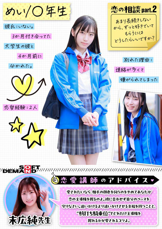 マジックミラー号 保健体育の課外授業 現役女子○生の目の前でオトナの濃厚SEXを見せつける！思春期の性的好奇心に火を点けて初めての杭打ち騎乗位で中イキ体験4