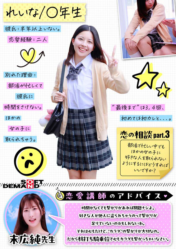 マジックミラー号 保健体育の課外授業 現役女子○生の目の前でオトナの濃厚SEXを見せつける！思春期の性的好奇心に火を点けて初めての杭打ち騎乗位で中イキ体験4