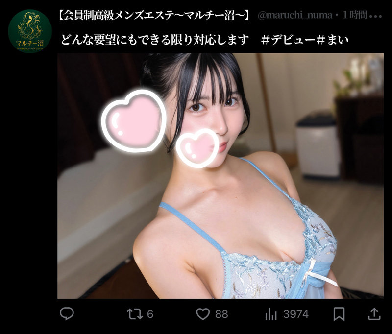 MSODN-029 샘플 2