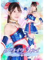 チアナイツ・スカイ 藤井レイラ 1