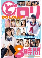 どロリ 幼さ残るロリィちゃんはえっちなことに興味津々ッ！蕩ける可愛さの虜になっちゃえ！8時間 1
