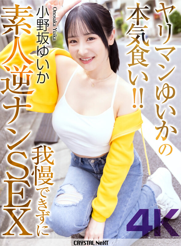 CRNX-372 샘플 1