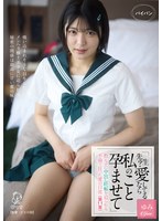 「先生？爱してるなら私のこと孕ませて」教え子に中出し妊娠を迫られる不伦で狂った爱の日常＜第11章＞ 虹村ゆみ パンティとチェキ付き 1