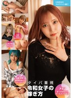 HIMEMIX スキマバイト编02 1