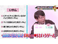 カチコチTV＃233 2