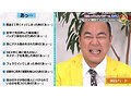 カチコチTV＃233 4