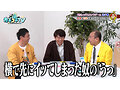 カチコチTV＃233 5