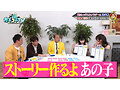 カチコチTV＃233 6