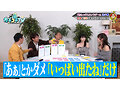 カチコチTV＃233 9
