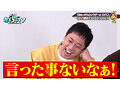 カチコチTV＃233 10
