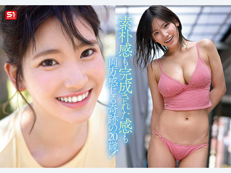 新人NO.1STYLE 国宝級清純フェイスに最強ボディとんでもない原石が遂に、脱ぐ 蒼井すずAVデビュー 生写真3枚セット