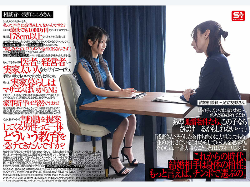 結婚相談所に通う売れ残り女が条件に目が眩んで股を開いた結果、 婚活荒らしの中年オヤジに喰い物にされるまで 浅野こころ （BOD）