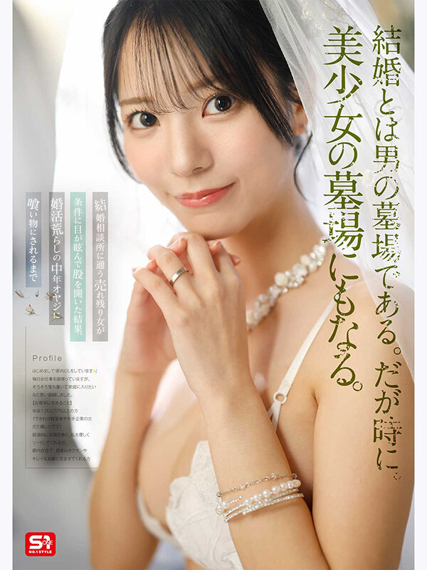 結婚相談所に通う売れ残り女が条件に目が眩んで股を開いた結果、 婚活荒らしの中年オヤジに喰い物にされるまで 浅野こころ （BOD）