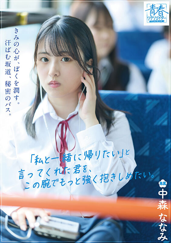 SODAH-001 샘플 2