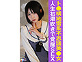 やりまんch 3 2