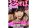 【VR】おち〇ぽイチコロ！悩殺オナサポ天国 8K SUPER BEST 300分 2