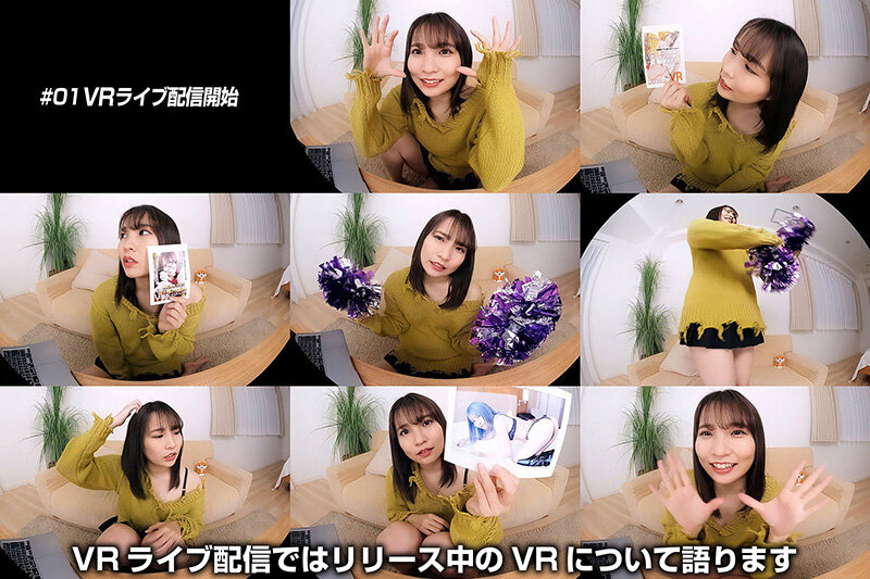 CRYSTAL VR 【VR】枢木あおい SELECTION 3タイトル丸ごと収録294分