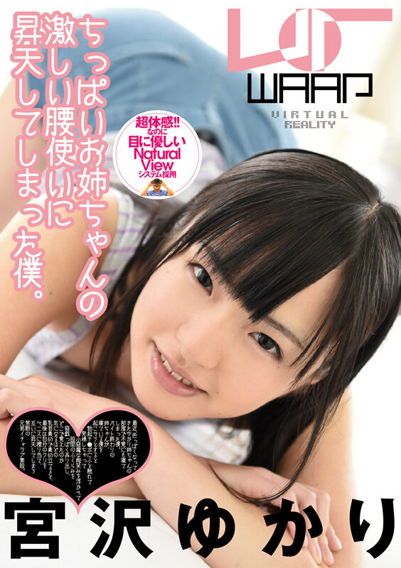WPVR-004 サンプル 1