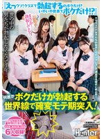 HUNTC-616 サンプル 1