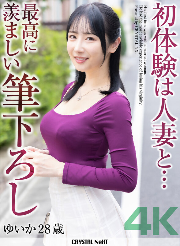 CRNX-368 샘플 1