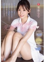 「先生のラケットが欲しいの」 バドミントン部のこんな可愛い教え子にこんなエロい求愛されたら…いくら教師の私でも手を出してしまう 未歩なな (BOD) 1