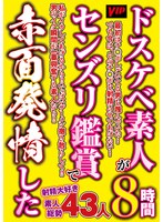 GODR-1275 샘플 1