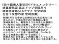 【お得セット】四十路・五十路 美人妻初SMドキュメンタリー 藤野美纪 近藤郁美 宫崎良美 6