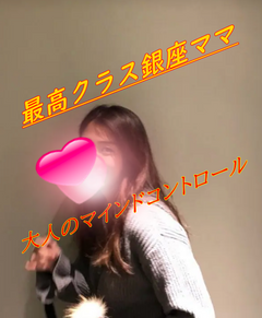 【無】銀座最高ランクの美女を本気で女に仕上げてしまった動画が⇇コレ！！ヤバい動画