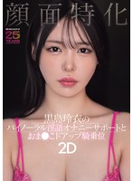 MIAB-669 샘플 1