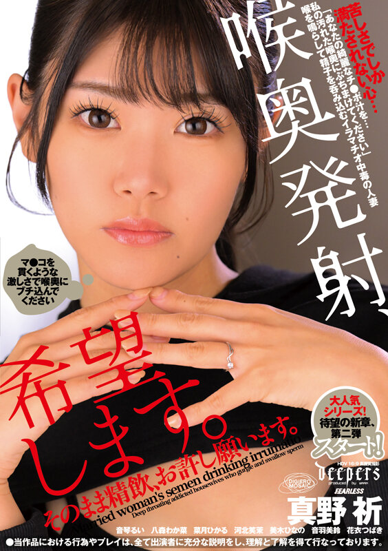 DFE-114 サンプル 2