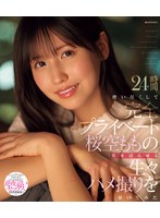 24时间使い尽くして完全プライベート桜空ももの男を沼らせる生々ハメ撮りを暴いてみた （ブルーレイディスク） 1