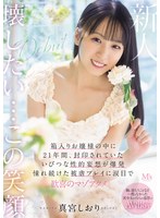 MVSD-676 샘플 1