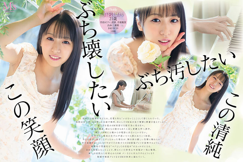 MVSD-676 샘플 2