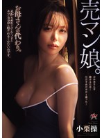 DASS-877 샘플 1