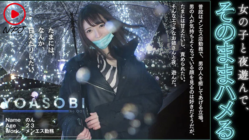 NPJB-113 샘플 2