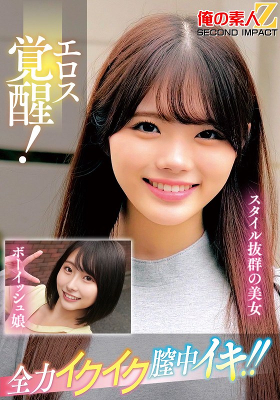 ORECS-334 샘플 1