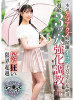 MISM-393 サンプル 1
