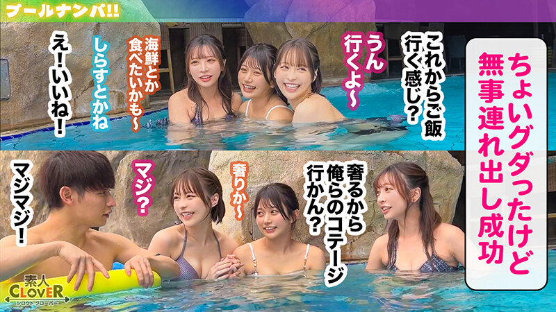 ナンパしたパイパン美女達がチ●コを取り合いじゃんけん対決！？耳舐め囁きに悶えてフル勃起！二人がかりで男に跨りクンニを採点w対面座位でソファが壊れる勢いの強烈ピストン！大量潮吹きで床をびしょびしょにしながら、女・男・女の多重立ちバックで膣奥を突きまくるッ…