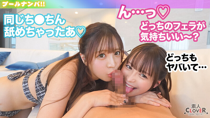 ナンパしたパイパン美女達がチ●コを取り合いじゃんけん対決！？耳舐め囁きに悶えてフル勃起！二人がかりで男に跨りクンニを採点w対面座位でソファが壊れる勢いの強烈ピストン！大量潮吹きで床をびしょびしょにしながら、女・男・女の多重立ちバックで膣奥を突きまくるッ…