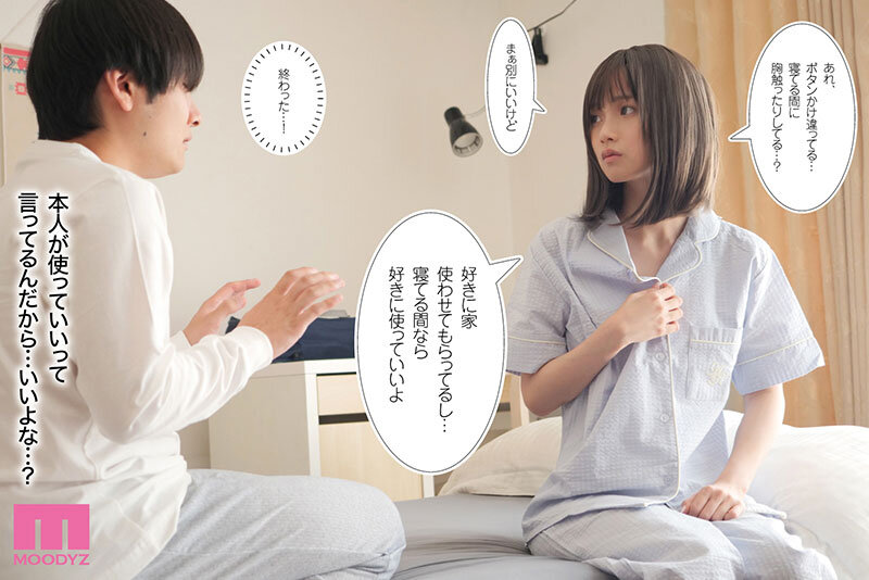 寝てる間体を自由に使わせてくれるクラスメイトの森田さん ひたすら可愛い画と理想のシチュエーションの融合 今もっともシコれるサークルひやしまくら×MOODYZ初コラボ 泉ももか 生写真3枚セット