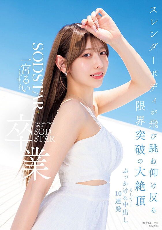 START-647 サンプル 1