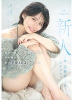 MFYD-141 샘플 1