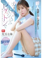 【FANZA限定】新人スポーツキャスターは局から人気格闘家にあてがわれても断れず…力まかせのネジ込みピストンで死ぬほどイカされる… 生写真3枚セット