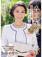 卒業式の後に…大人になった君へ義母からの贈り物―。 加藤あやの 1