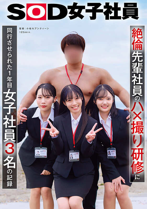 SDJS-387 サンプル 2
