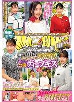 マジックミラー便 一流百貨店に勤務する清楚で品格漂う美容部員さん 初めての公開ディープキス編 vol.07 顔出し解禁！7人全員SEXスペシャル！潤んだ口唇の美容部員さんが舌を激しく絡め合わせる濃厚接吻に思わずオマ○コ本気濡れ！仕事中にもかかわらずキスまみれのデカチ… 1