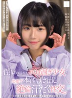 性欲の溢れたエロ过ぎ少女が笑颜で本能剥き出し绝伦汗だく性交。 オジサンを贪り、肉体奉仕で1日中セックスに没头した日。 市川りく 1