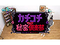 カチコチTV＃226 2