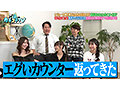 カチコチTV＃226 6